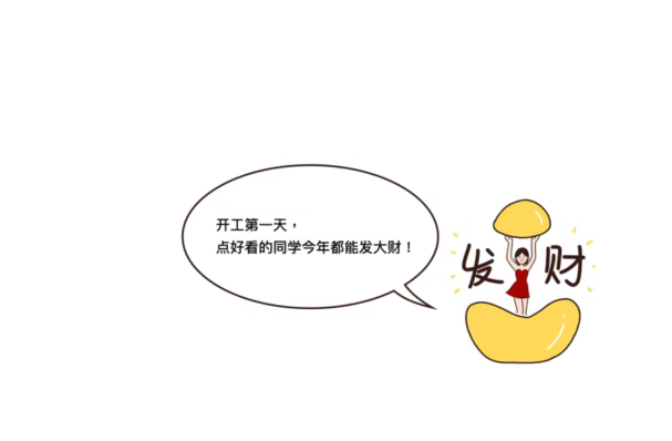 多米機械開工了！